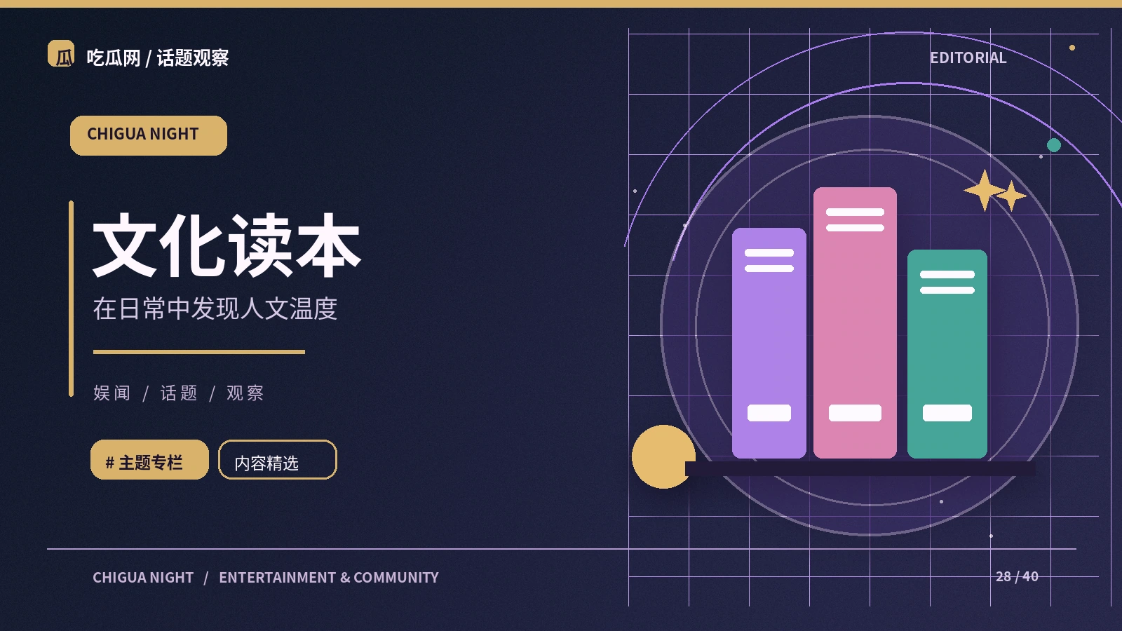 潮流风格｜入门观察：从哪些基础概念开始理解这个话题？