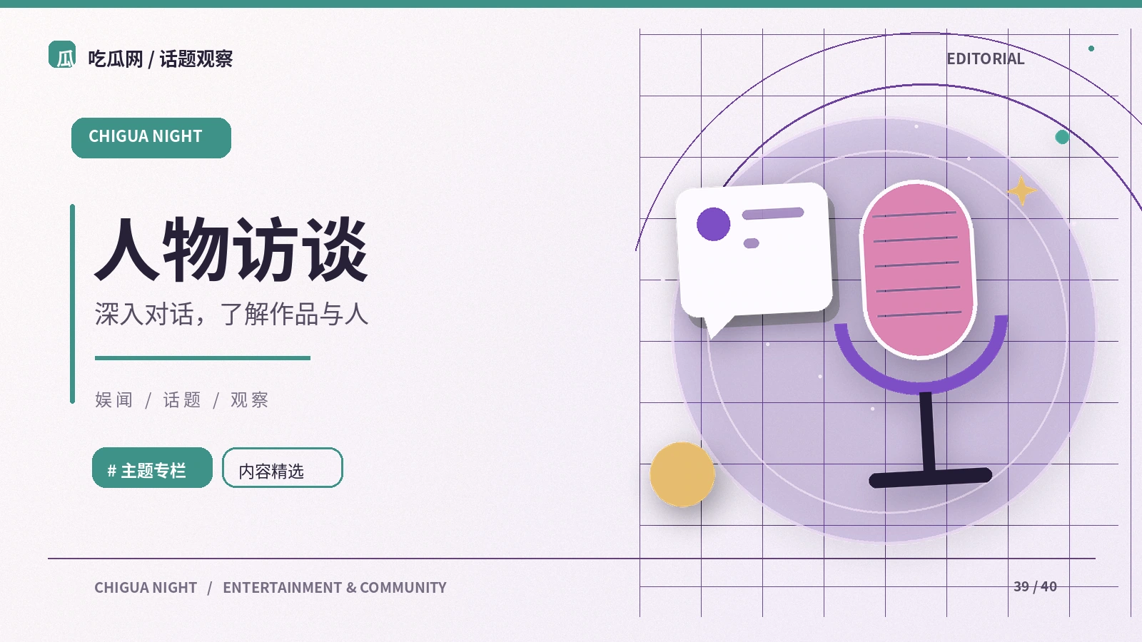 创作幕后｜入门观察：从哪些基础概念开始理解这个话题？